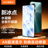 依斯卡【纳米全屏2片】适用华为nova8/9/荣耀50/v40轻奢版手机贴膜 非钢化水凝软膜高清防指纹保护 JM815