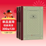 飘（全两册） 米切尔 精装 网格本 外国文学名著丛书 轻型纸 人民文学出版社