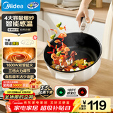 美的（Midea）电炒锅 电火锅 电蒸锅 电煮锅宿舍泡面家用多用途多功能 不沾炒菜锅3.5L电热锅 HCG2571 带蒸架