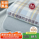 无印良品A类全棉床单单件 纯棉双人宿舍被单200*230cm