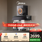 美的（Midea）【蒸汽洗AK7PRO M 换装版】抽油烟机家用27风量顶侧一体自清洁高温蒸汽洗 变频吸脱排烟机以旧换新