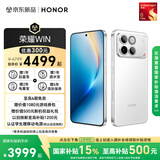 荣耀WIN 16+512 指定赢 第五代骁龙8至尊版 荣耀东风涡轮散热 10000mAh电池 AI 游戏手机 国家补贴