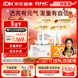 GNC健安喜女性20+营养包30包 复合维生素矿物质熬夜抗糖护眼花少同款