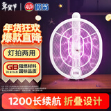 榄菊折叠电蚊拍充电式家用强力诱蚊灭蚊灯热门商品灭蚊拍电蚊器蚊子拍