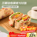 杰凯诺三明治包装纸吐司汉堡包手抓饼饭团包装纸纸淋膜纸38*28小熊100张