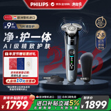飞利浦（PHILIPS）电动剃须刀欧洲整机进口 全新一代旋护式新9系Lite-旗舰入门 0.00微米净剃刮胡刀 生日礼物送老公