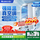 格力移动空调1.5匹单冷家用除湿无外机免安装立式空调KY-35NL3a