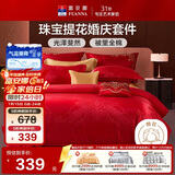 富安娜结婚四件套 婚庆中式提花床单被套 喜庆婚房套件203*229cm红