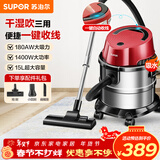 苏泊尔（SUPOR）桶式吸尘器家用大吸力多功能一键收线不锈钢开荒保洁商用吸尘器节日送礼VCT86S