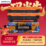 添彩lt201粉盒 适用联想M7206硒鼓 m7216 7206w粉盒 lj2205硒鼓 2206W M7256WHF 1618 1208打印机墨盒 TN1035粉盒