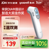 鱼跃(yuwell)医用红外体温计婴幼儿宝宝体温枪温度计电子额温枪YT-3