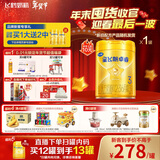 飞鹤星飞帆卓睿 幼儿配方奶粉3段（1-3岁）750g 乳铁蛋白【老爸抽检】