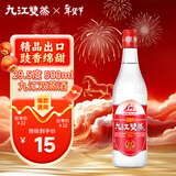 九江双蒸 豉香型白酒 29.5度500ml出口装 广东米酒浸泡青梅酒送礼白酒