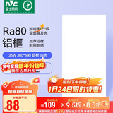 雷士照明（NVC）LED集成吊顶平板灯铝扣板厨卫灯嵌入式无边框 IP44级防水36W白光