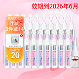 肌肤蕾（gifrer）生理盐水 海盐水喷鼻 鼻腔喷雾 婴儿洗鼻海盐水 通鼻塞鼻滴剂 【临期清仓袋装】日常盐水20支*5ml