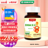 斯利安DHA藻油dha儿童DHA藻油原装进口0岁以上适用 120粒