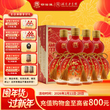 白沙白酒京东送礼白沙液沁园春52度浓酱兼香型大曲纯粮食高度口粮白酒 52度 500mL 4瓶   沁园春橘洲红整箱