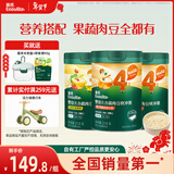 英氏婴幼儿谷快冲粥218g*3罐营养即食婴儿冲泡粥宝宝辅食粥10月+