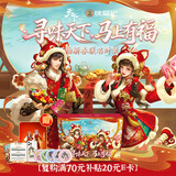 徐福记糖果糕点礼箱1674g 天下游戏IP联名款 休闲零食新年礼盒送礼