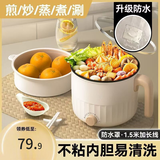 好运九阳阳电饭锅电炒锅电饭煲2-3人炖蒸煮一体电煮锅宿舍学生电火锅1-2人家用煎炒蒸煮煮粥煲汤小型 2L 不粘锅【可调节火力】带蒸笼