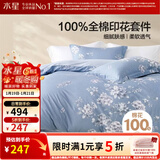 水星家纺四件套床上用品 100%纯棉 全棉印花套件 ins花卉风 被套床单枕套 【床笠款】花西雅(纯棉-透气） 1.8米床 床单款 （被套220*240cm）
