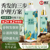 霸王防脱洗发水套装控油去屑生姜洗头膏洗发露468ml+防脱精华液96ml