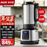 奥克斯豆浆机大容量磨浆机易清洁保温浆渣分离早餐店家用商用单位食堂全自动分体式磨煮一体ADJ-22ADJ12