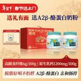 认养一头牛【A2β-酪蛋白】脱脂奶粉800g*2年货送礼礼盒女士全家奶粉中老年