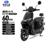 嘉陵电动摩托车 可上牌京东自营长续航智能踏板电动车高功率72V20Ah 小九·夜曜黑【24期免息】
