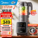 美的家用破壁机豆浆机全自动免煮2025新款自动免手洗 多功能榨汁豆浆破壁机小型1-2-3-4-5-6人用大容量 【1.75L 可拆洗陶瓷不粘底盘】18分钟快豆浆