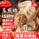 三全玉米猪肉蒸煎饺1kg约50只锅贴蒸煎水饺速冻食品早餐 年货送礼