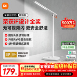 米家（MIJIA）1S增强版智能学习台灯卧室儿童读写书桌led小米灯具