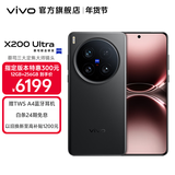 vivo X200 Ultra 蔡司三大定焦大师镜头 骁龙8至尊版移动平台 蓝图自研影像双芯 AI 5G旗舰手机 黑Ka 16GB+1TB（卫星通信版） 官方标配