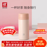双立人（ZWILLING）保温杯水杯杯子大容量泡茶真空男士女士节日送礼礼物 粉色420ml