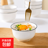 陶瓷碗家用喜庆乔迁新居碗碟餐具套装黑线欧式米饭碗 金钟黑线2碗