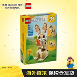 乐高（LEGO）积木玩具 创意三合一31162可爱的兔子 8岁+生日礼物新年礼物