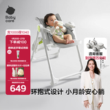 babycare宝宝餐椅6个月以上吃饭可折叠儿童座椅可移动婴儿成长椅 贝壳白