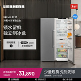 LIEBHERR德国 利勃海尔冰箱 SFNsdh 5227+SRsdh 5220 一级能效 家用大容量保鲜 官方直营 原装进口 XRFsdh 5220