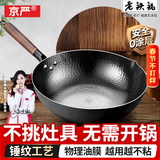 京严炒锅老铁锅家用不粘锅无涂层平底煎炒菜锅电磁炉燃气灶专用铸铁 【鱼鳞纹丨爆炒锅】+杉木盖 32cm 手工锻打丨健康无涂层丨不粘锅