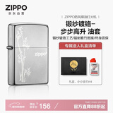 ZIPPO打火机之宝防风煤油 锻纱镀铬-步步高升 生日礼物送男友 含油套装