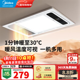 美的（Midea）风暖式浴霸暖风灯照明排气五合一体机集成吊顶无线卫生间浴室机G3 G3琴键丨4合一速暖丨温度可视