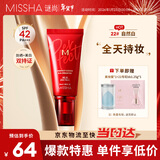 谜尚（MISSHA）BB霜魅力润颜焕白修容霜SPF42/PA+++粉底液女升级款22号新年礼物