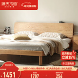 源氏木语全实木床现代简约橡木多功能主卧大床北欧风小户型卧室夜灯双人床 橡木原木色高铺1.2*1.9m无垫