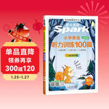 2026新版 星火听力100篇 小学英语五年级星火英语听力测试训练同步练习册英语听力专项训练强化训练习题 全国通用