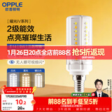 欧普照明（OPPLE）超亮led灯泡E14小螺口玉米灯蜡烛泡柱状泡家用节能灯 9W三档调色