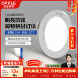 欧普照明（OPPLE）LED筒灯嵌入式孔灯吊顶灯超薄客厅漆白全铝 5瓦白光开孔7-8.5cm