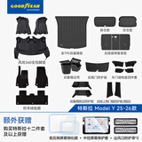 固特异（Goodyear）全包围脚垫适用25-26款特斯拉ModelY黑仿羊绒毯全车防护25件套