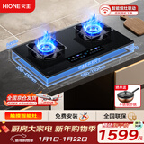 火王（Hione）高端智能灶大火力燃气灶家用天然气灶台嵌两用触摸屏智能关火可定时熄火保护双头灶JZT-2M2T/2302