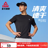 匹克速干衣短袖t恤男夏季新品跑步健身运动冰丝短袖吸湿透气冰感短 【综训速干2167】黑色 3XL (190)