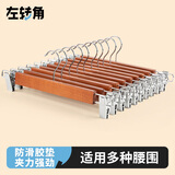 左转角裤架马面裙裤夹衣架带夹子防滑汉服裤挂半裙夹西裤架内衣裤夹